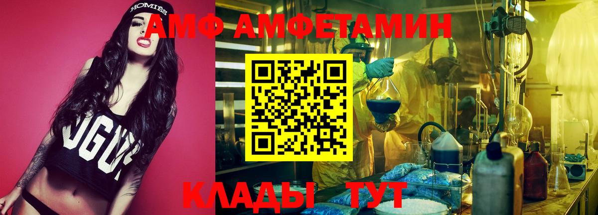 Омск  АМФ Розовый  Амфетамин  Вход с VPN 