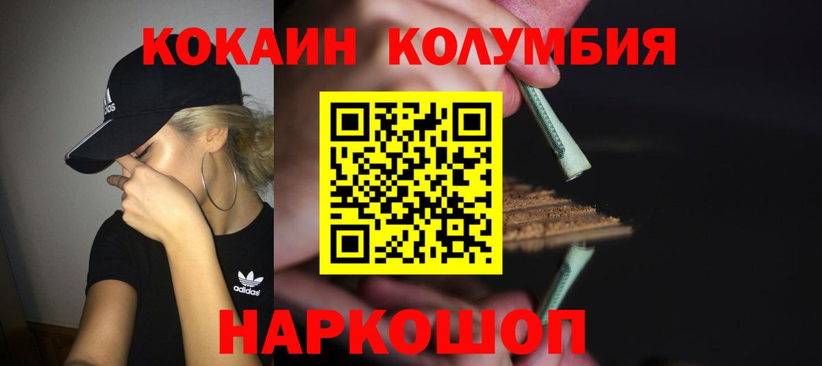 КОКАИН 98% Омск