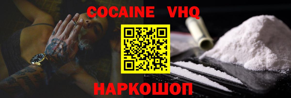 COCAIN  КОКАИН Columbia  Вход с VPN  Омск 