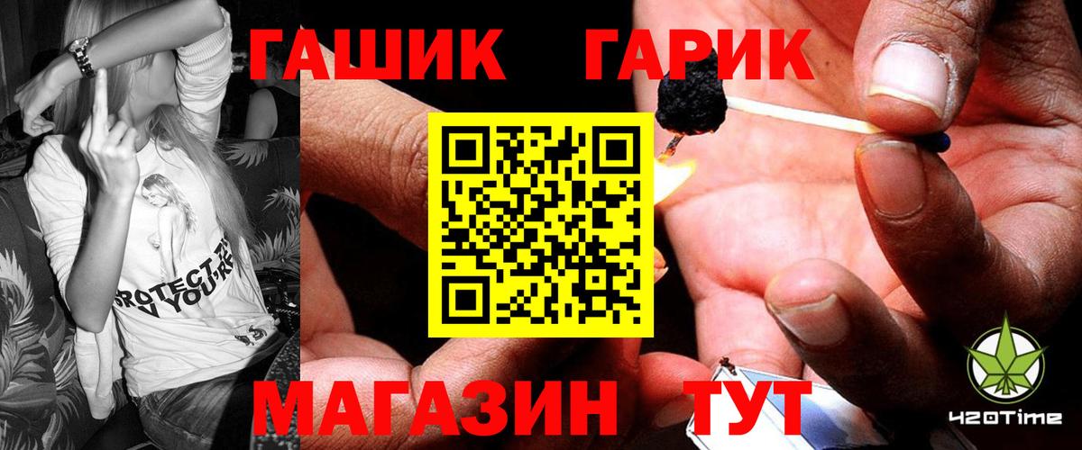 Омск  ГАШИШ ice o lator  Гашиш хэш  купить   Вход с VPN 