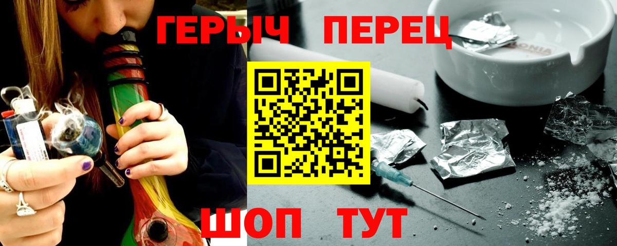 Героин  Героин хмурый  Вход с VPN  Омск 