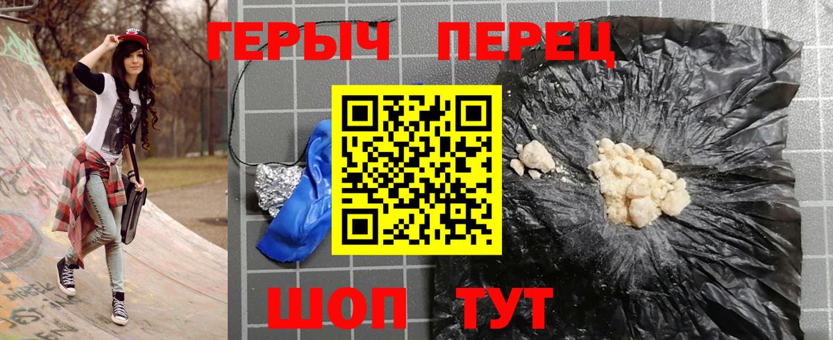 Героин герыч Омск
