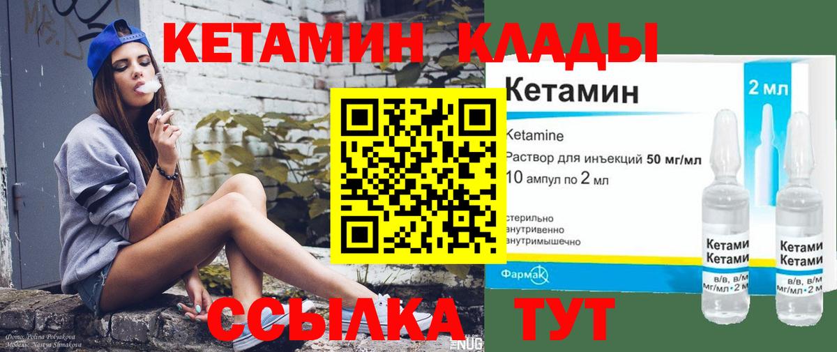 Омск  КЕТАМИН ketamine  КЕТАМИН VHQ  Вход с VPN 