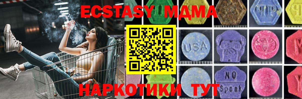 Омск  МДМА  Вход с VPN  MDMA молли  MDMA молли 