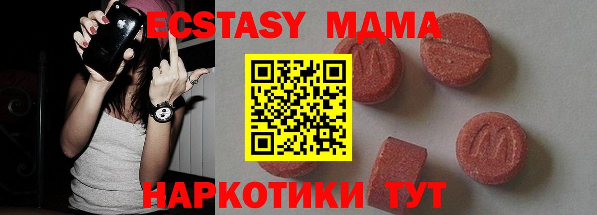 МДМА Molly Омск