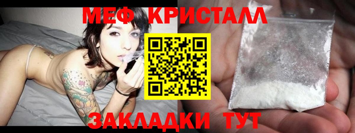 Меф  Омск