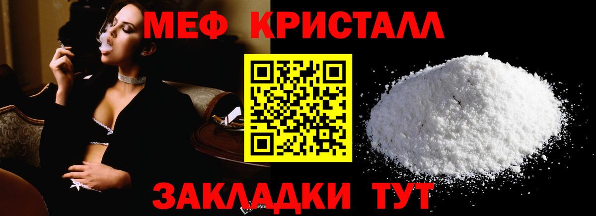 Мефедрон VHQ  Вход с VPN  Меф  Омск  Мефедрон мяу мяу 