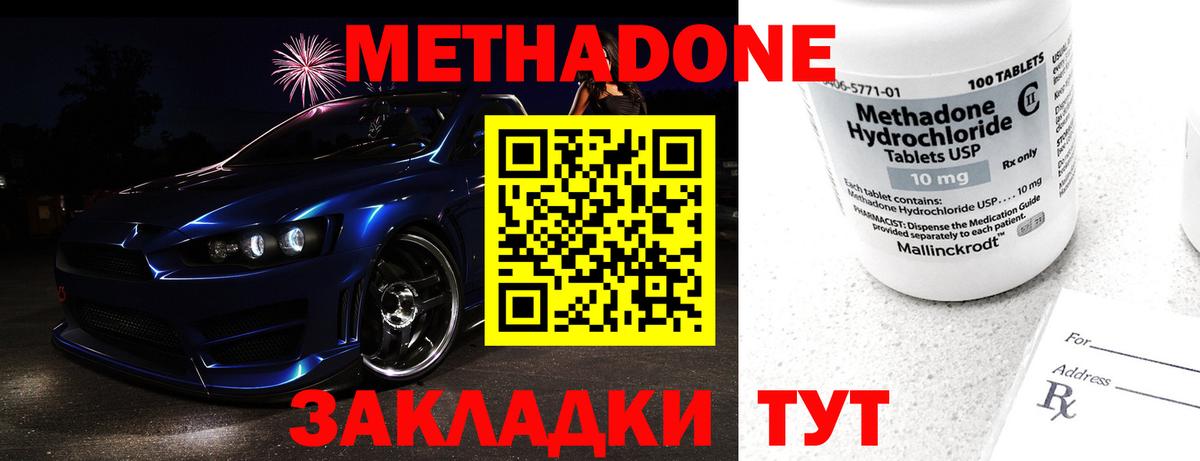Омск  МЕТАДОН мёд  Вход с VPN 