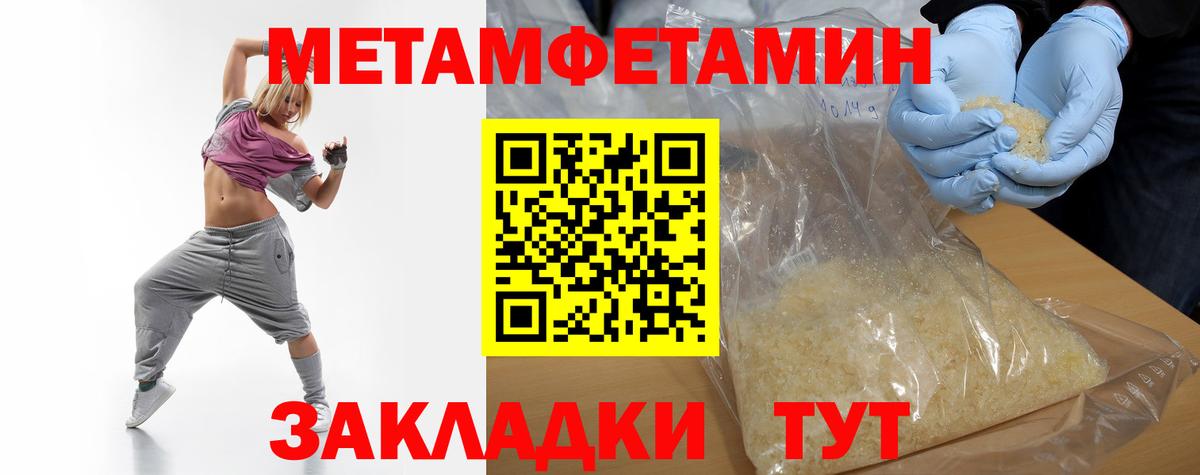 Метамфетамин мет  МЕТАМФЕТАМИН  Метамфетамин мет  Омск  Вход с VPN 