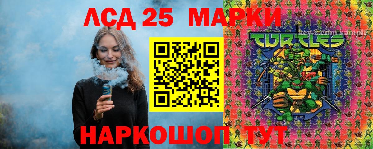Марки 25I-NBOMe 1,5мг Омск