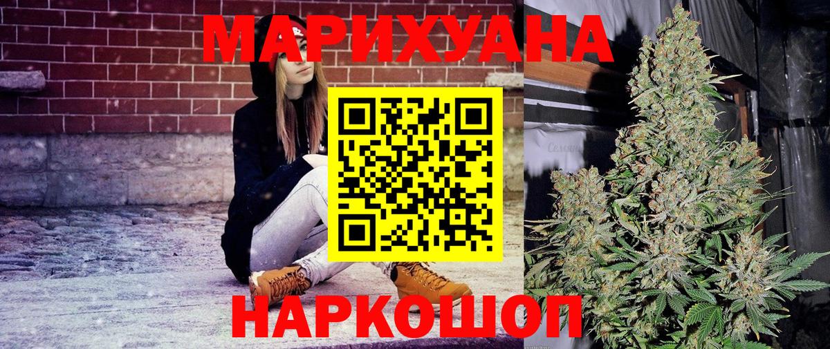 Канабис MAZAR Омск