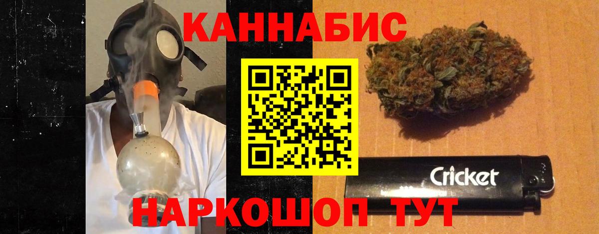 Каннабис планчик  Бошки Шишки сатива  Вход с VPN  Омск  Бошки марихуана сатива 